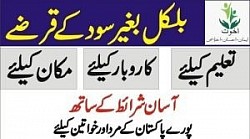 Akhuwat Foundation Whatsapp Number